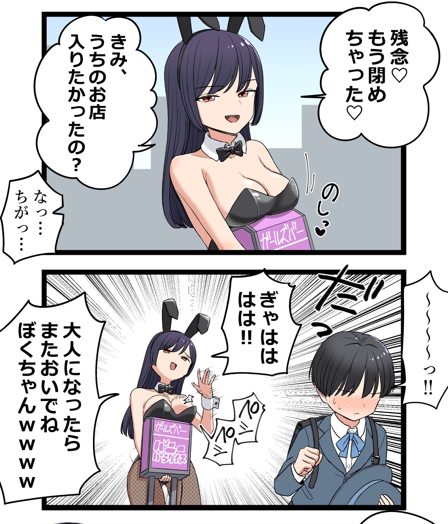 Bunny Sensei manga cover