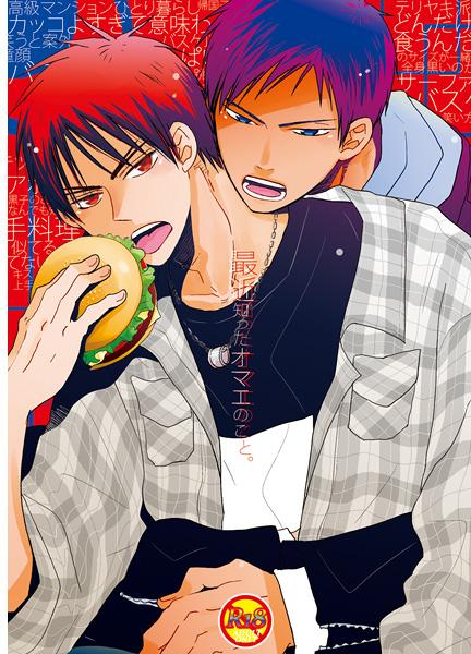 Kurokos Basketball - Things I Learned About You (Doujinshi) manga cover