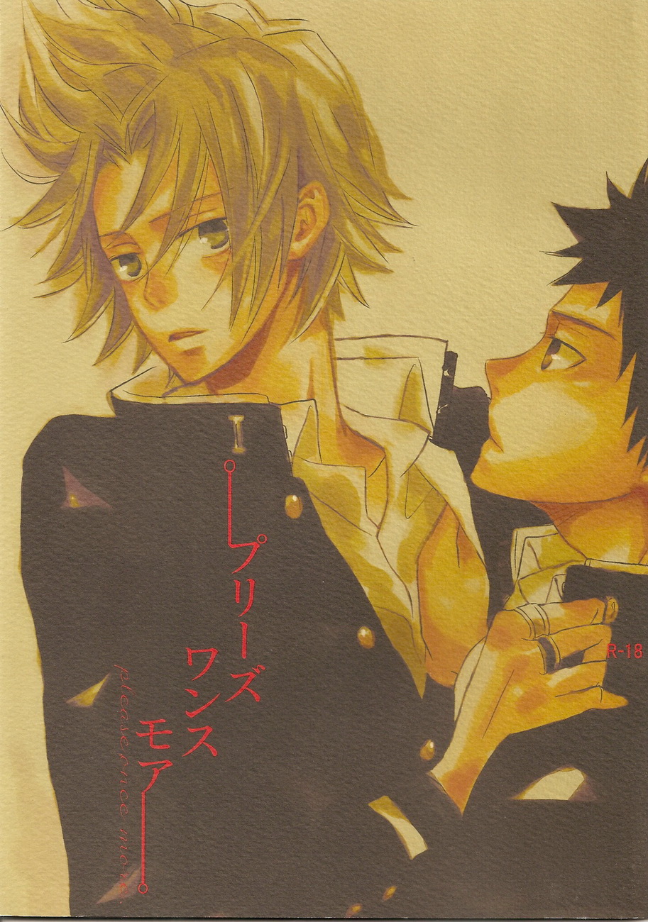Katekyo Hitman Reborn! - Please Once More (Doujinshi) manga cover
