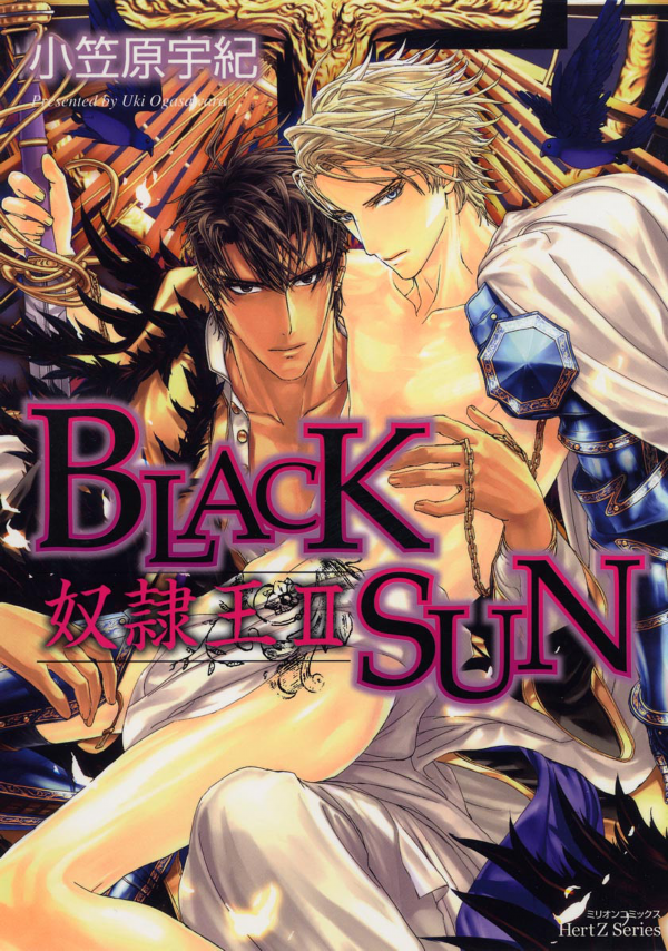 Black Sun Doreiou manga cover