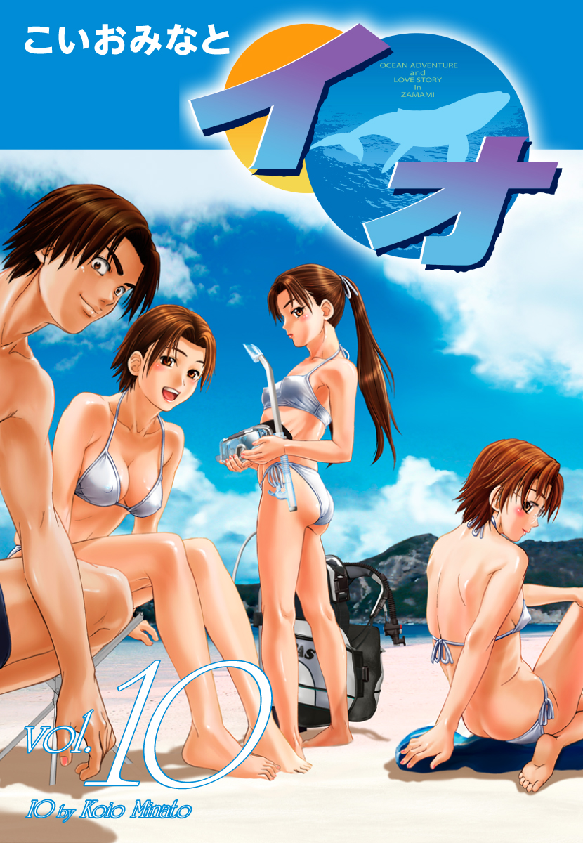 IO manga cover