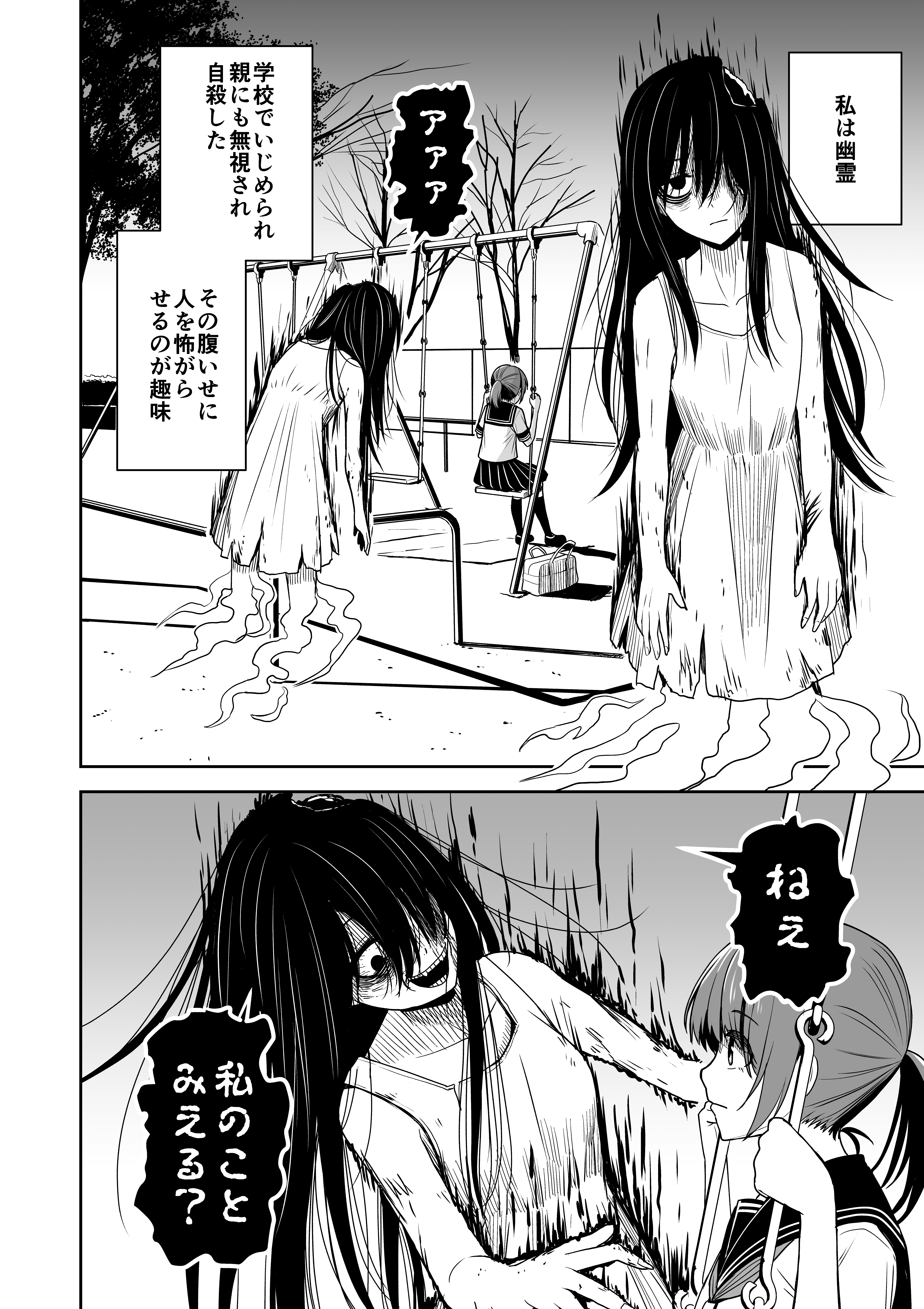 Yuurei ga kowagaraseyou to shita shoujo ha yuurei datta manga cover