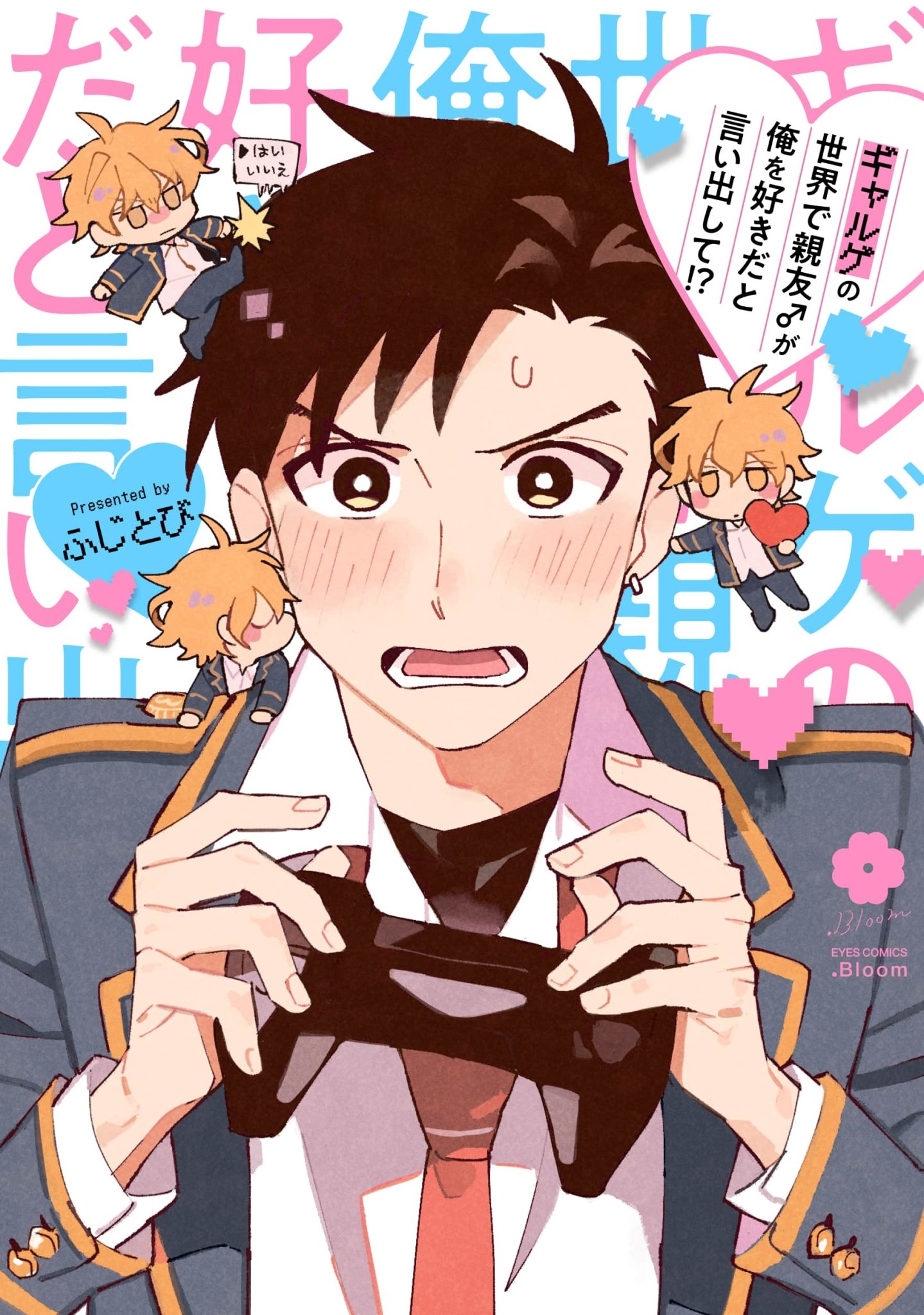 Galge no Sekai de Shinyuu ♂ ga Ore o Sukida to Iidashite!? manga cover
