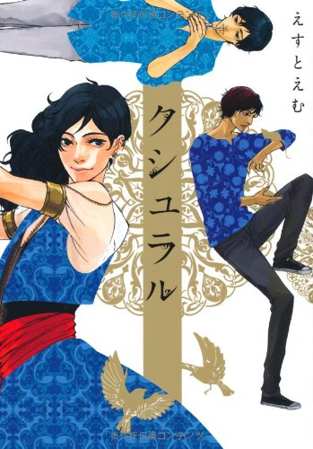 Birds manga cover