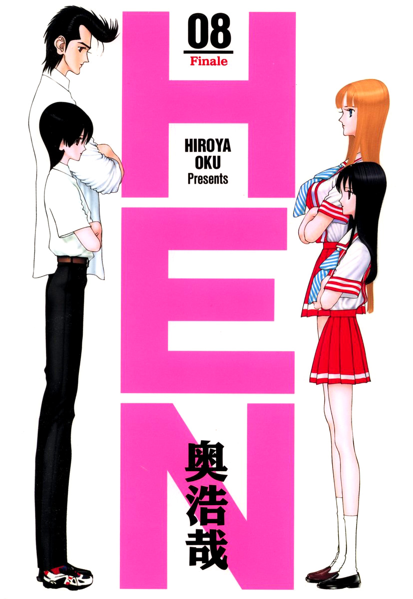 HEN manga cover