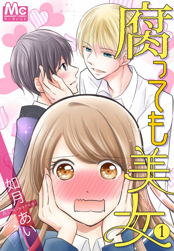 Kusattemo Bijyo manga cover
