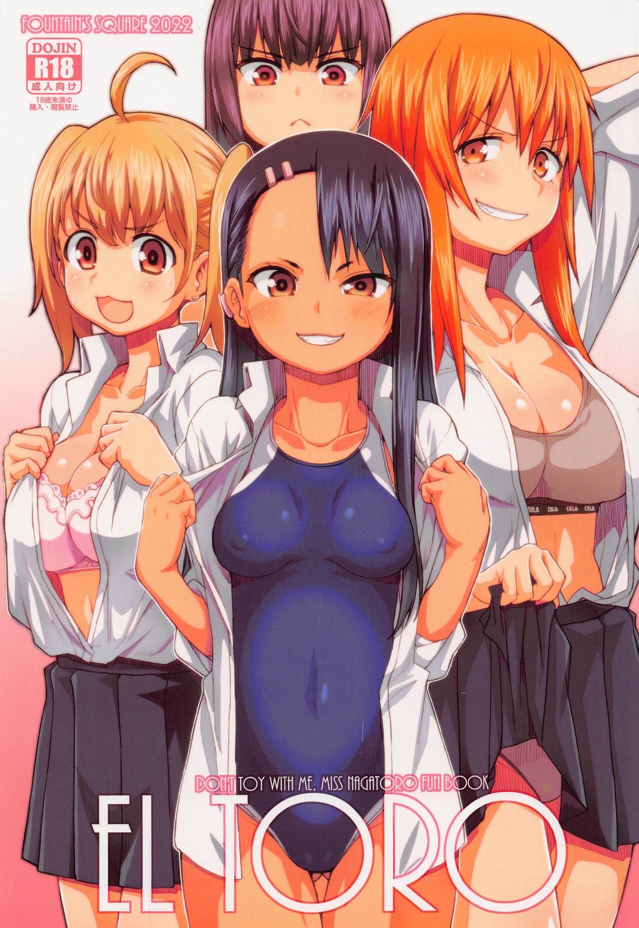 Ijiranaide, Nagatoro-san - EL TORO (Doujinshi) manga cover