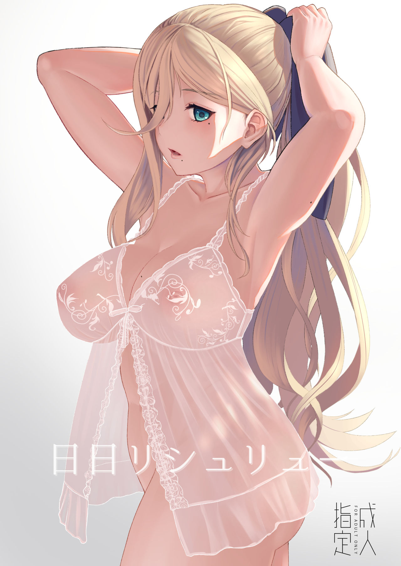 Kantai Collection -KanColle- - Nichinichi Richelieu (Doujinshi) manga cover