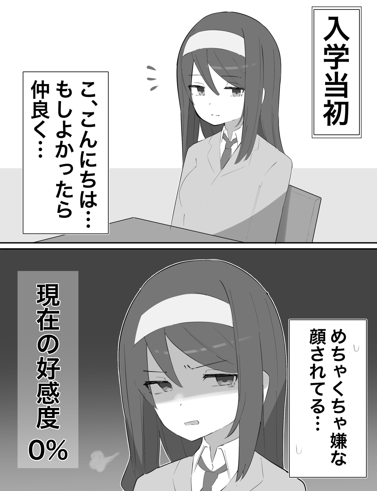 The Cool Classmate Whose Favorability Gradually Changes manga cover