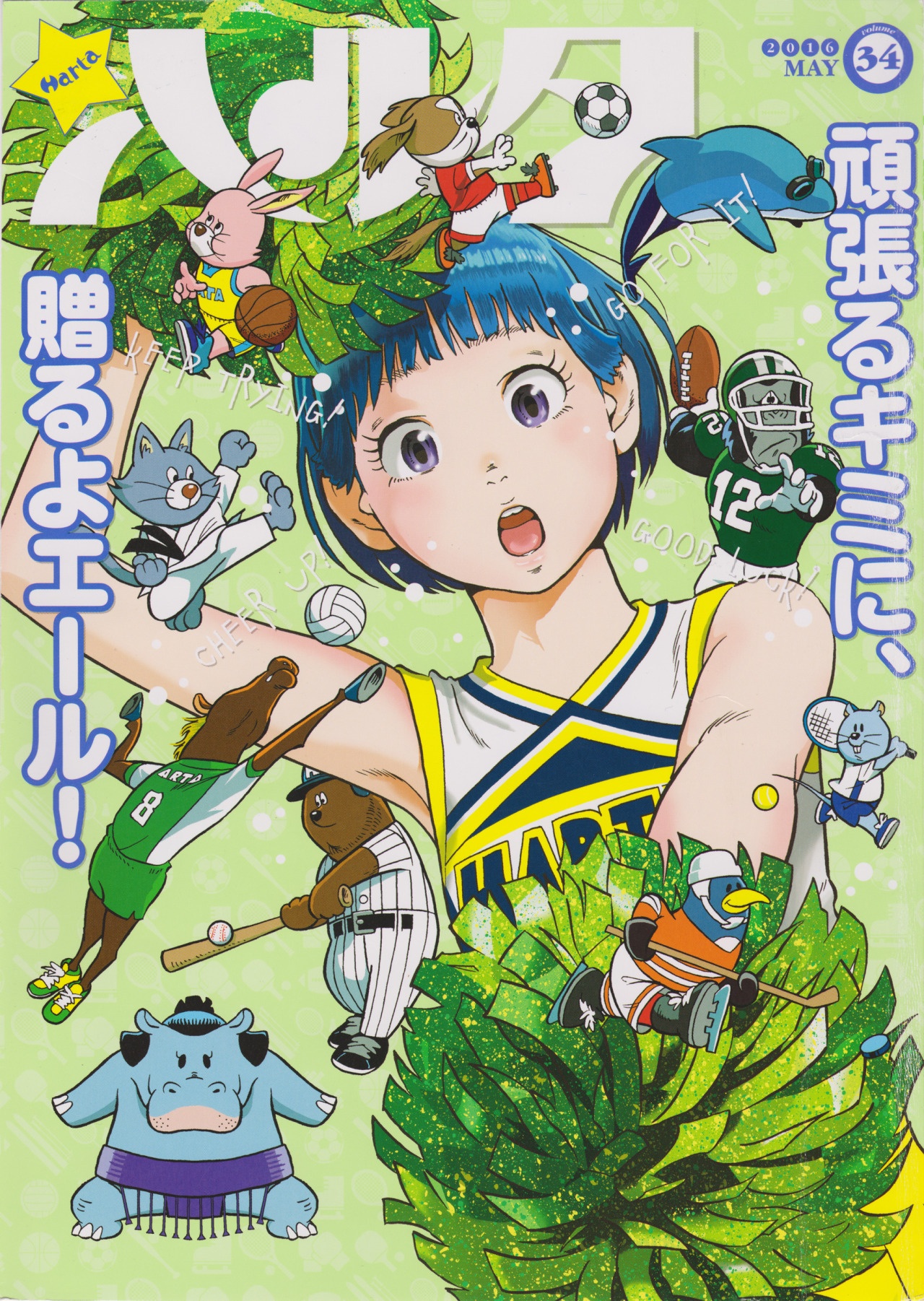 Harta Cover Stories manga cover