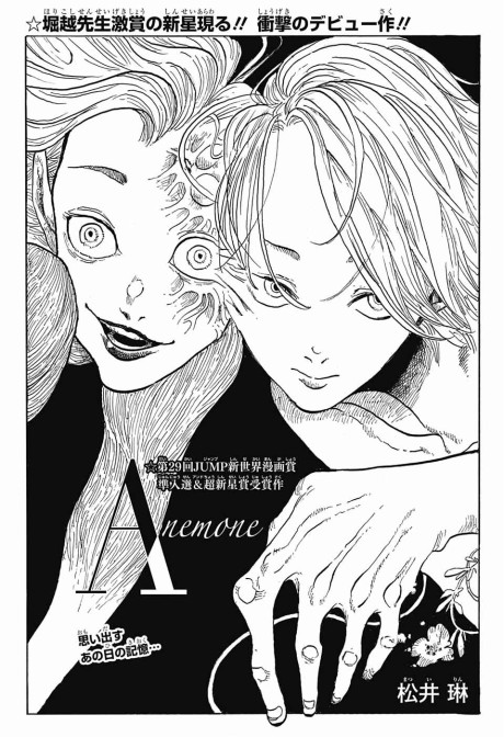 Anemone manga cover