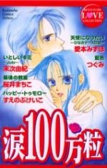Namida Hyakuman Tsubu manga cover