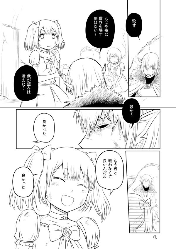Houkai Shinakatta Sekai to Nichijou manga cover