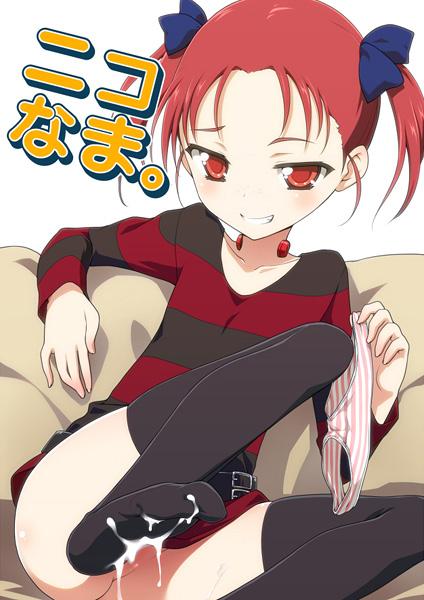 Accel World - Niko Nama. (Doujinshi) manga cover