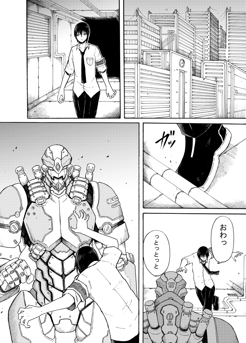 Getting into Ecchi Rom-com Situations manga cover
