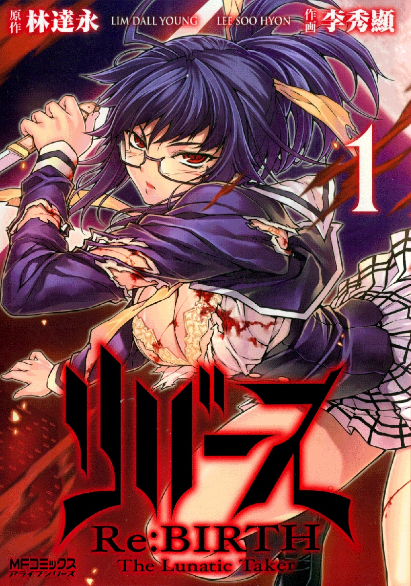 Re:BIRTH - The Lunatic Taker manga cover
