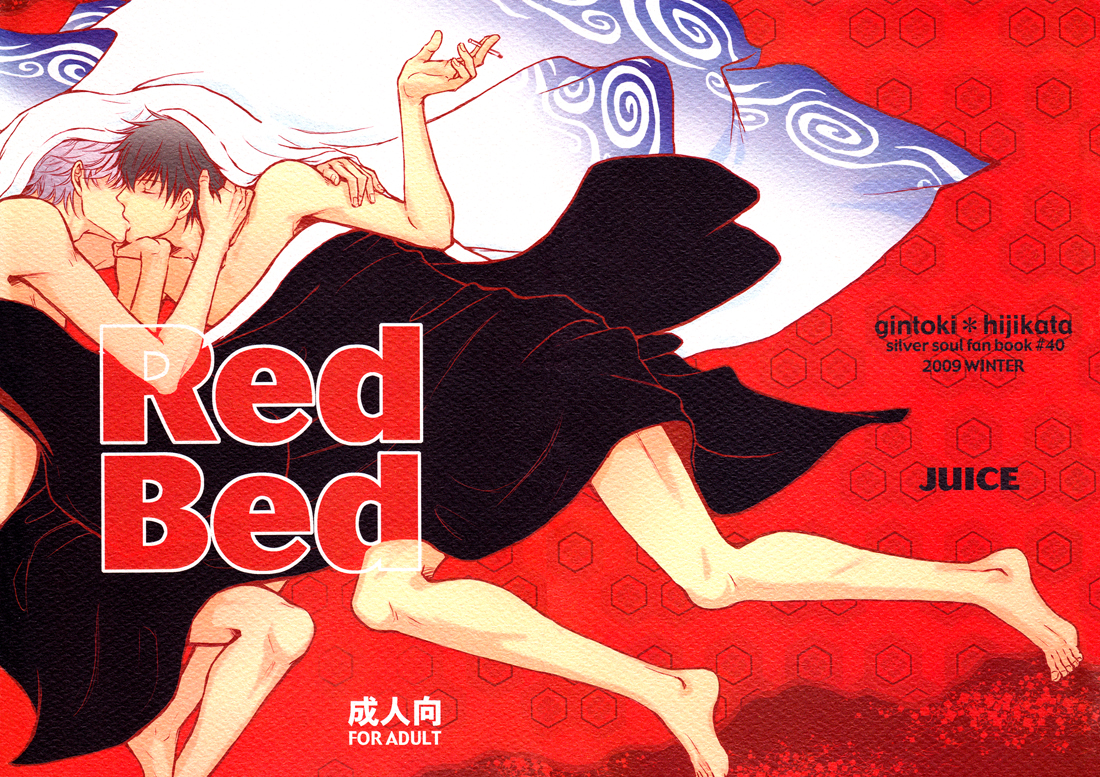 Gintama - Red Bed (Doujinshi) manga cover