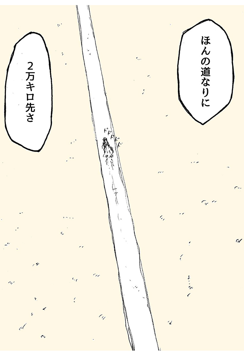 Billion Kilometer Dyson manga cover