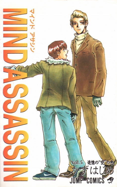 Mind Assassin manga cover