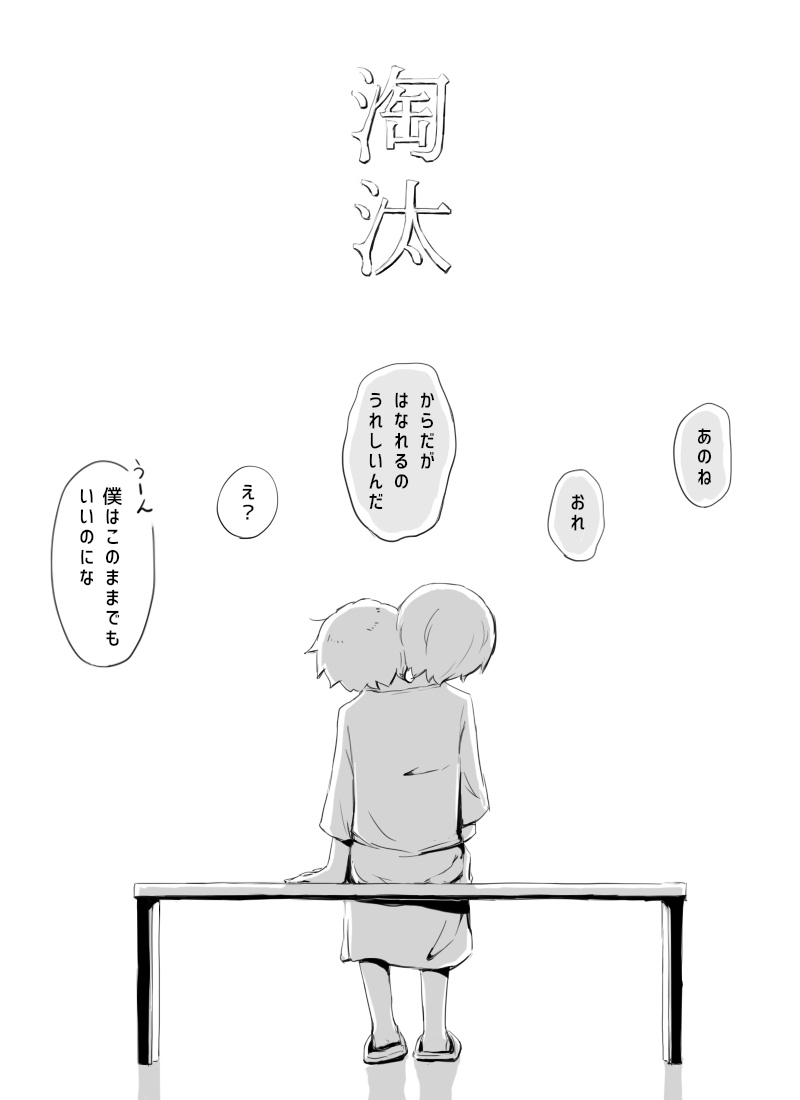 Touta manga cover