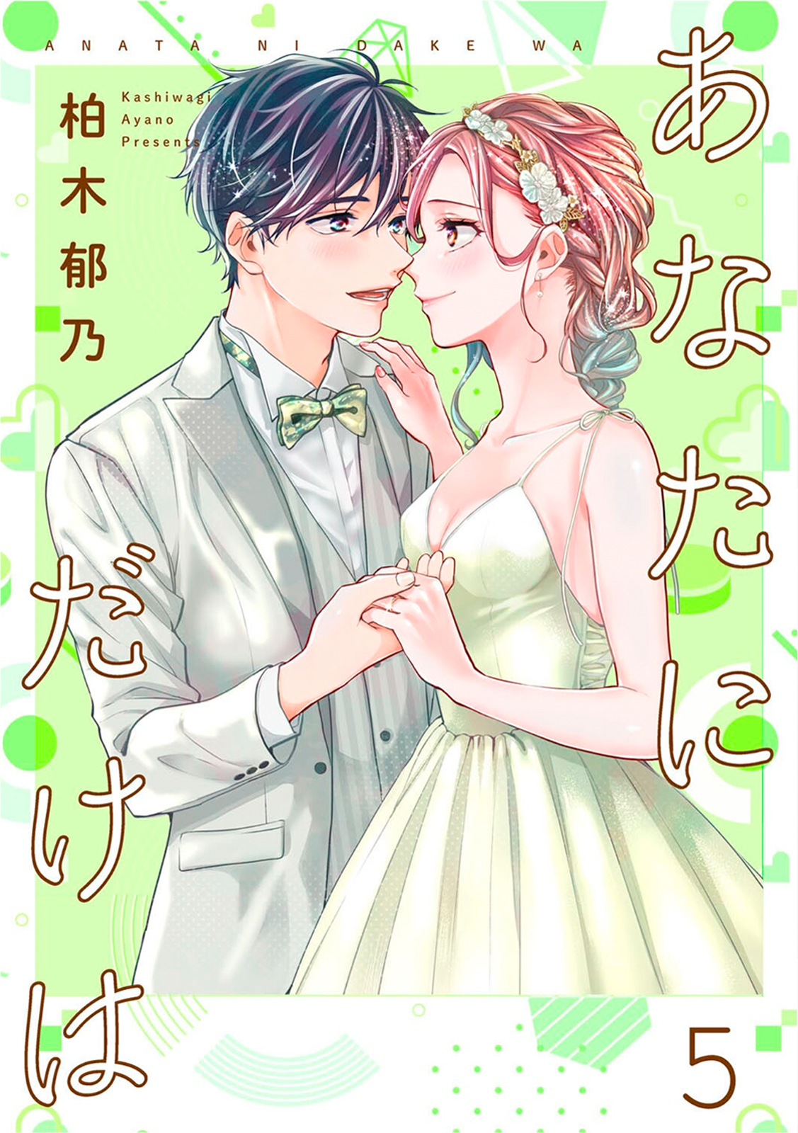 Its Always You manga cover