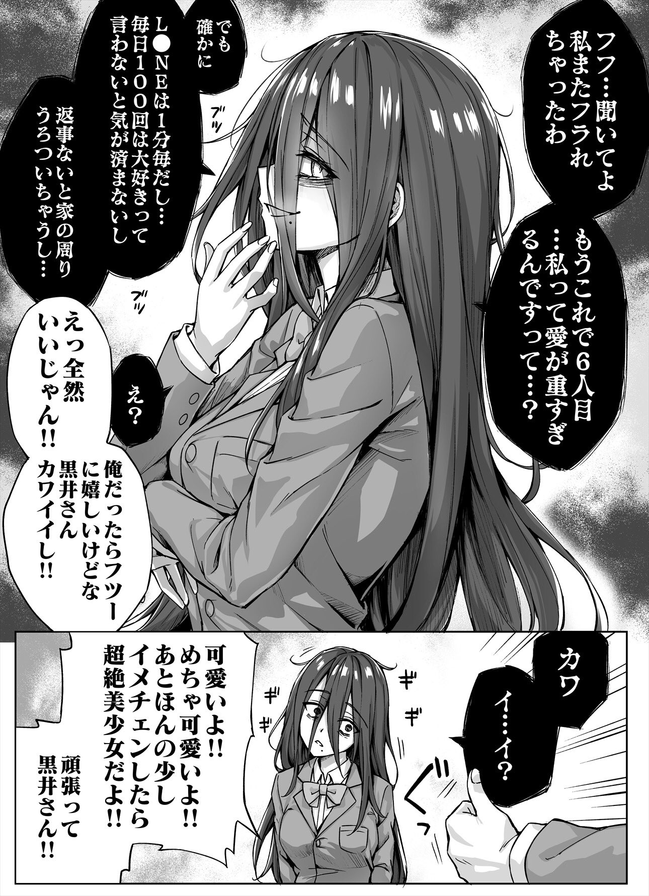 Yandere-chan ga Kowasugiru node Gorioshi de Yarisugoshitara Tondemonai koto ni Natta manga cover