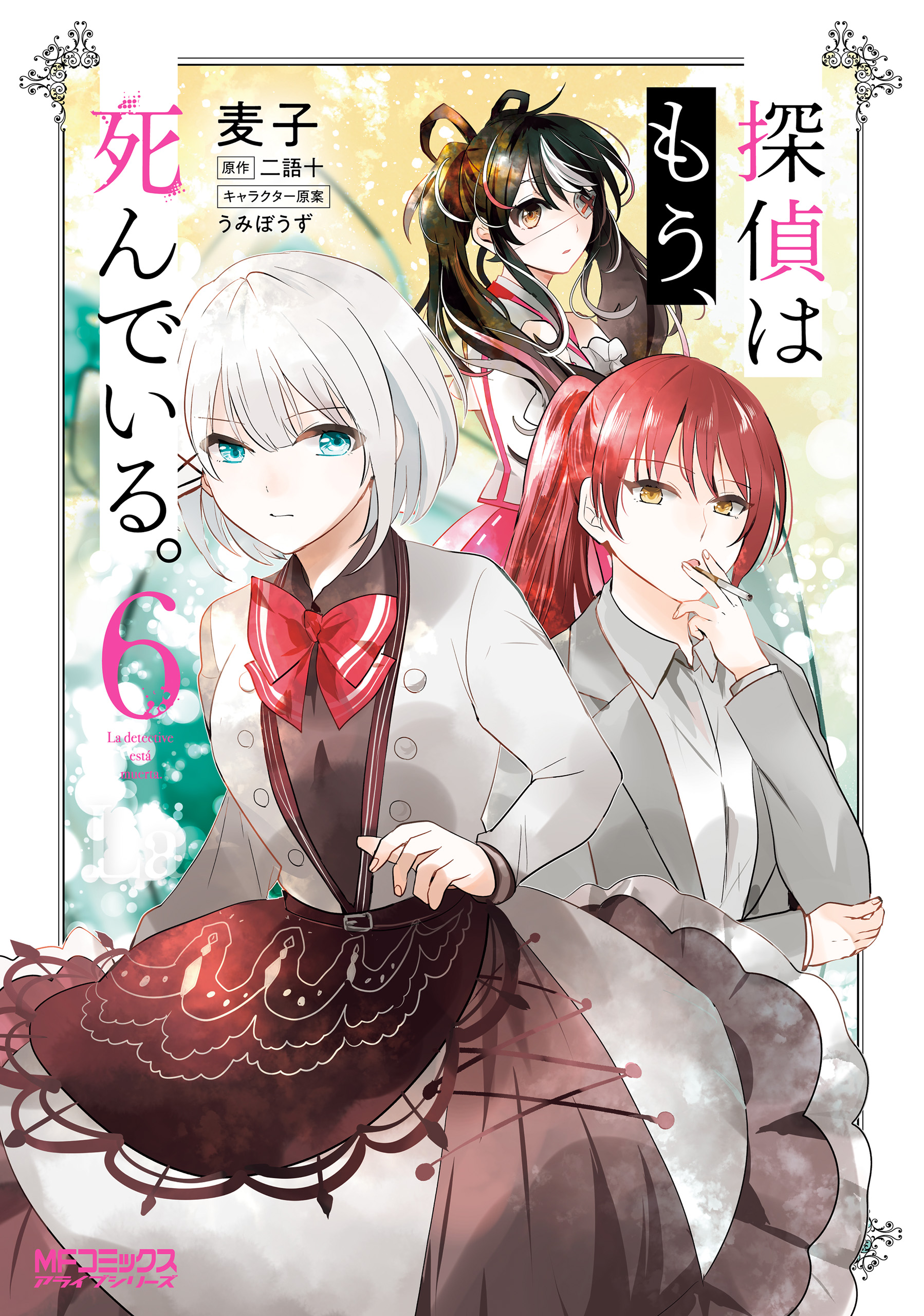 Tantei wa Mou, Shindeiru manga cover