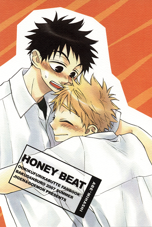 Ookiku Furikabutte - Honey Beat (Doujinshi) manga cover
