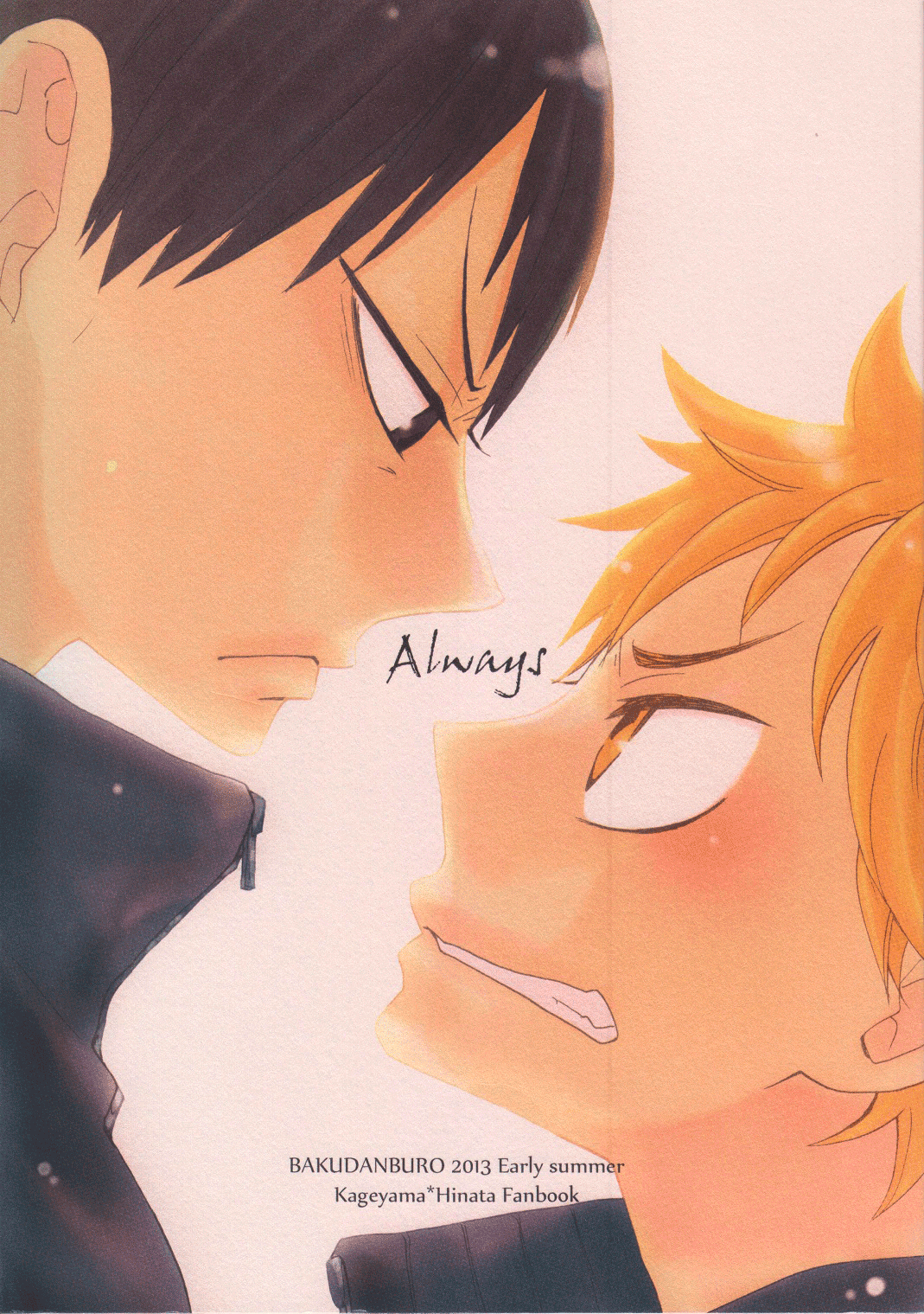 Haikyu!! - Always (Doujinshi) manga cover