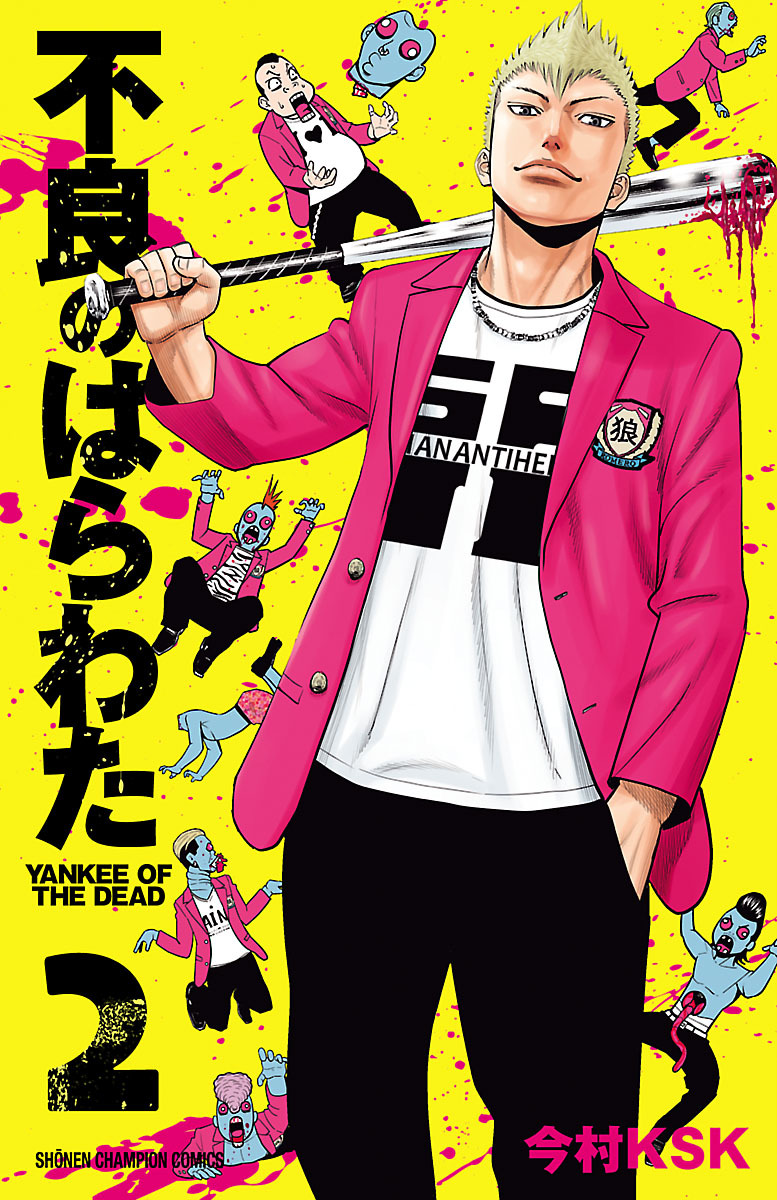 Furyou no Harawata manga cover