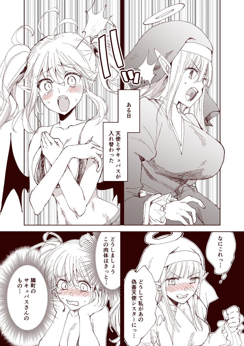 Story of a Succubus and an Angel who swapped bodies manga cover