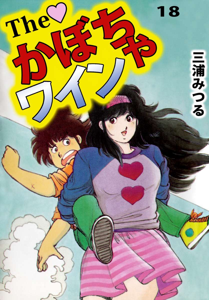 The Kabocha Wine manga cover