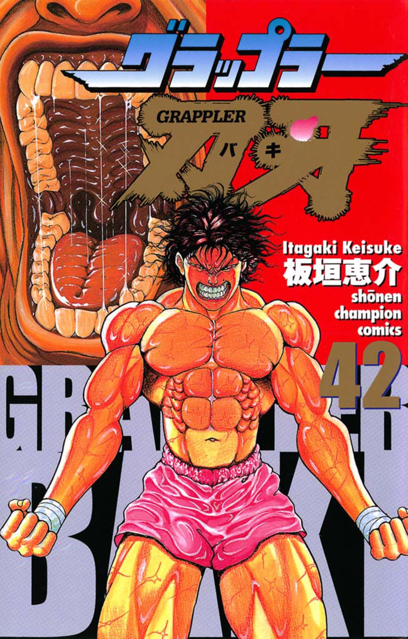 Grappler Baki manga cover