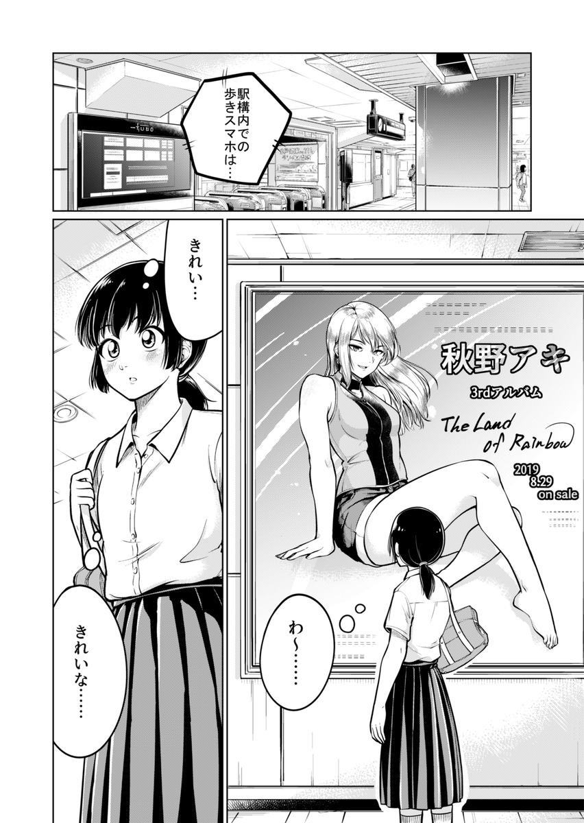 Ashi no Aji manga cover