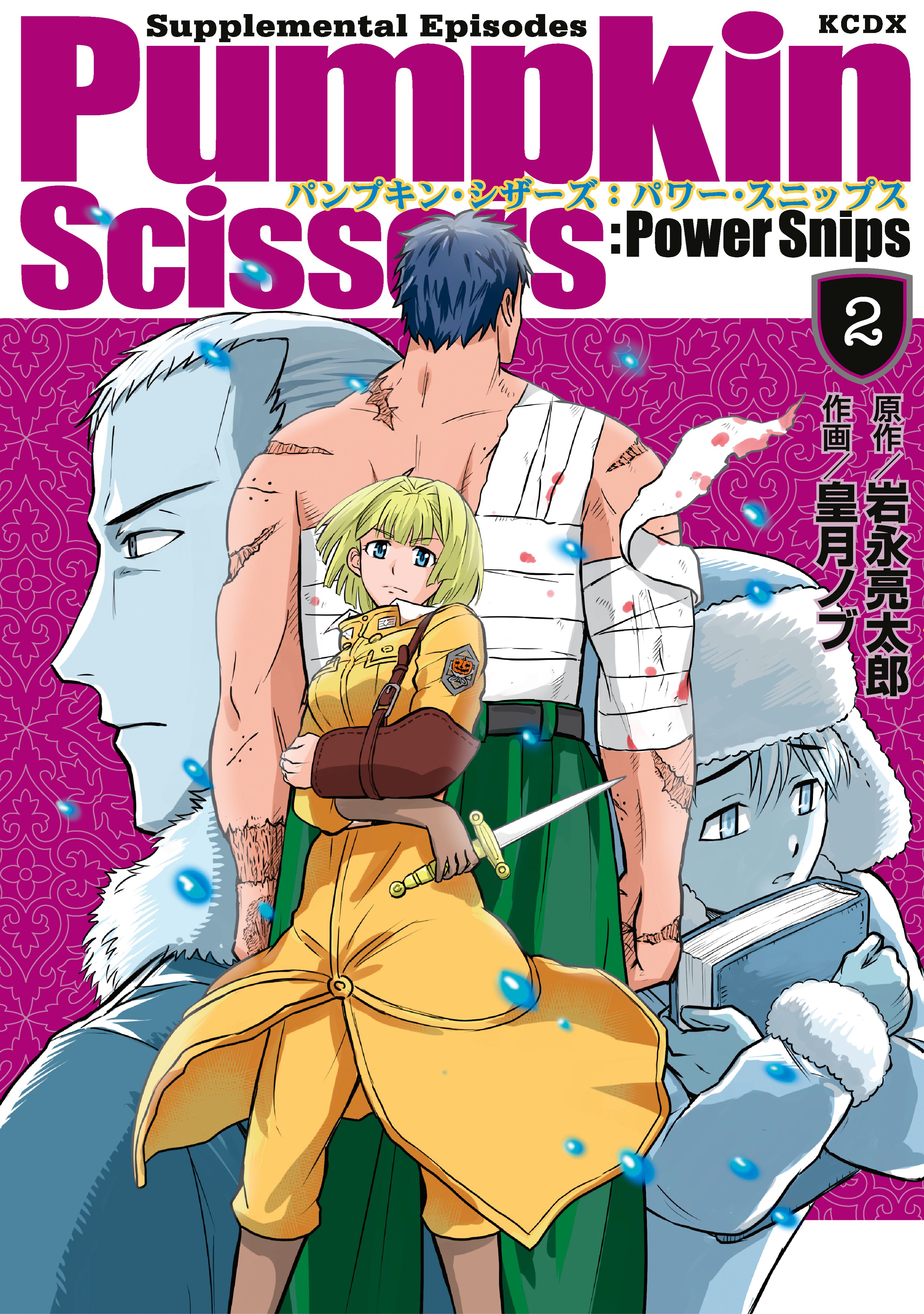Pumpkin Scissors - Power Snips manga cover