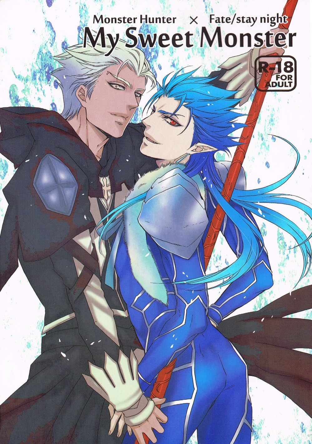 Fate/stay night X Monster Hunter - My Sweet Monster (Doujinshi) manga cover