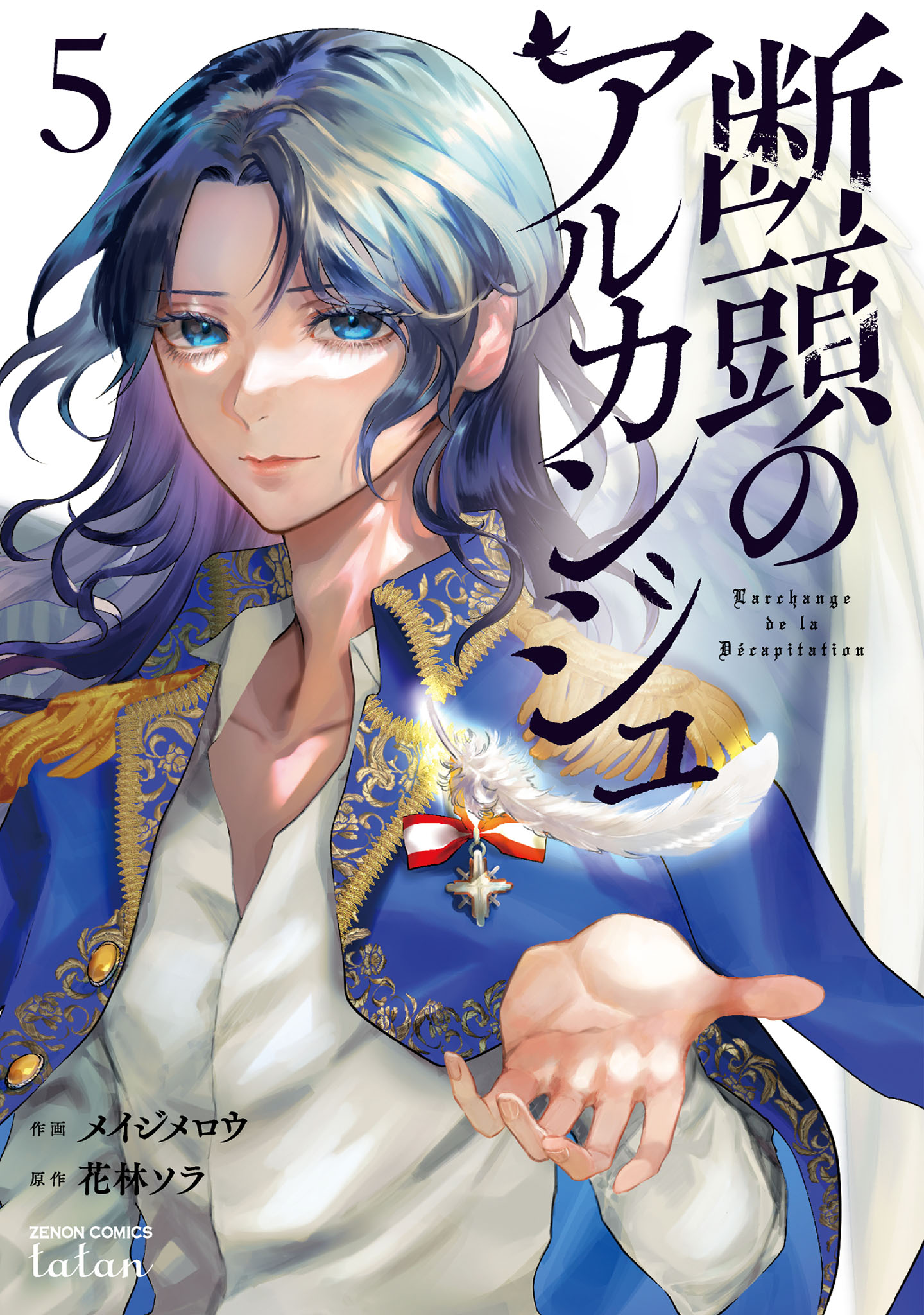 The Archangel of Death manga cover