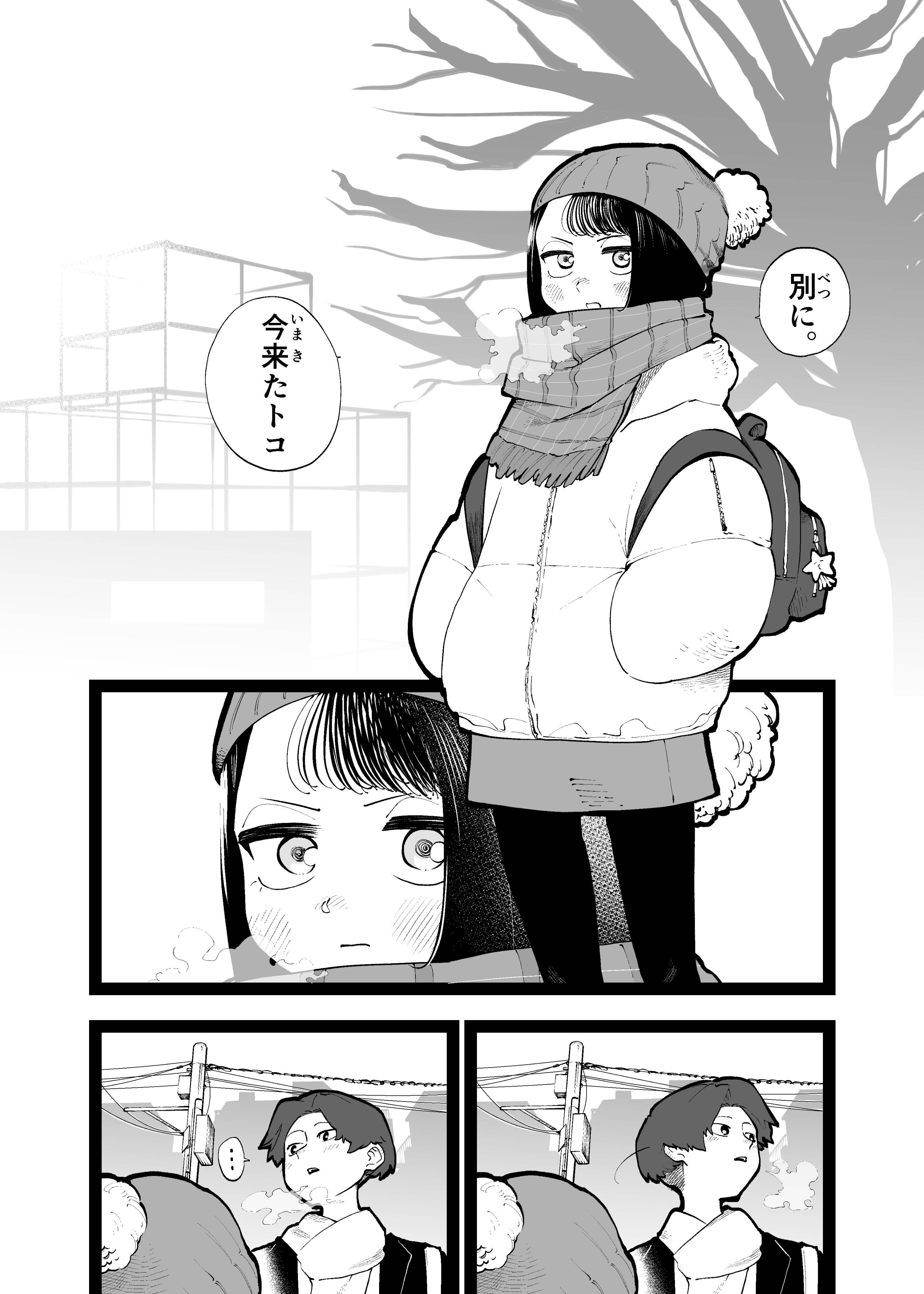 Sorry, Did You Wait for Me? manga cover