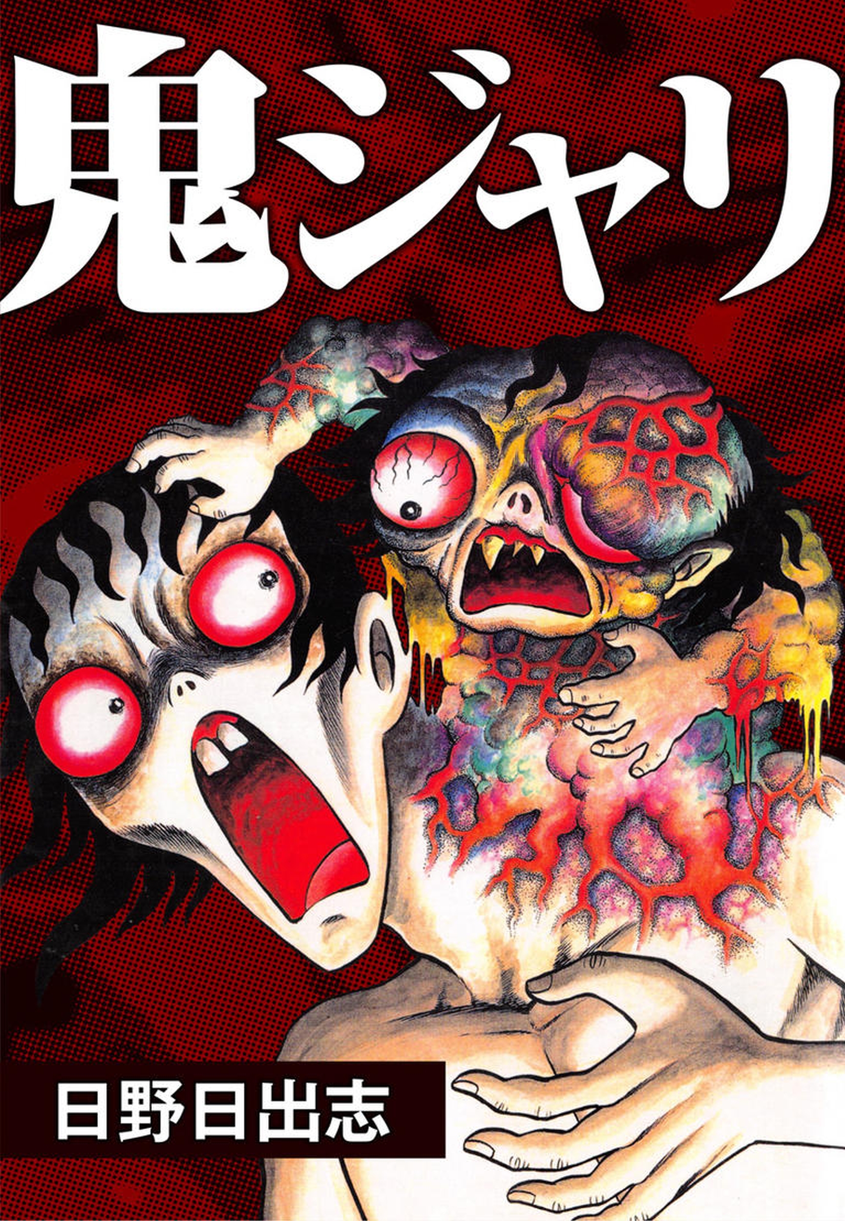 Demon Child manga cover