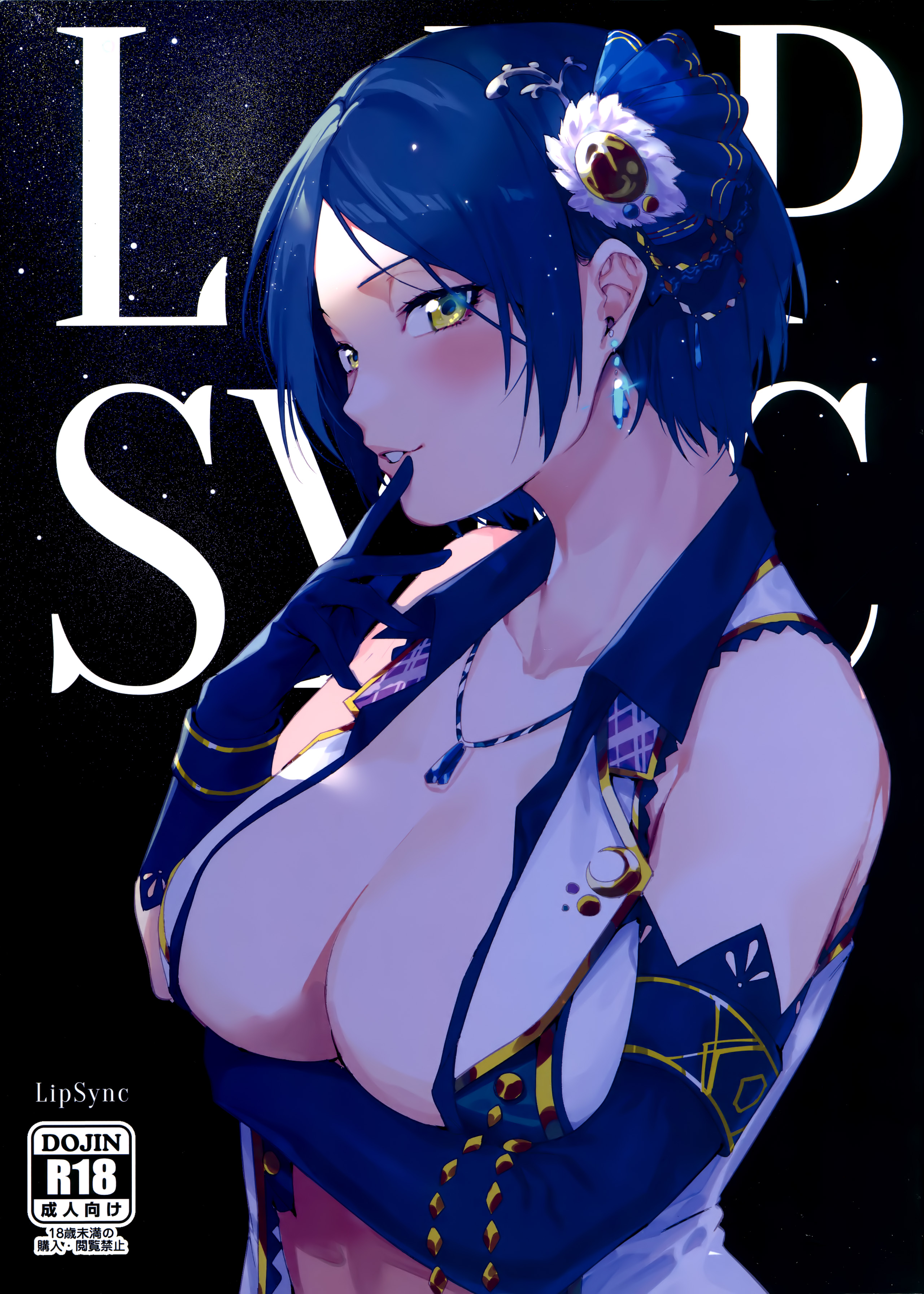 THE iDOLM@STER Cinderella Girls - Lip Sync (Doujinshi) manga cover