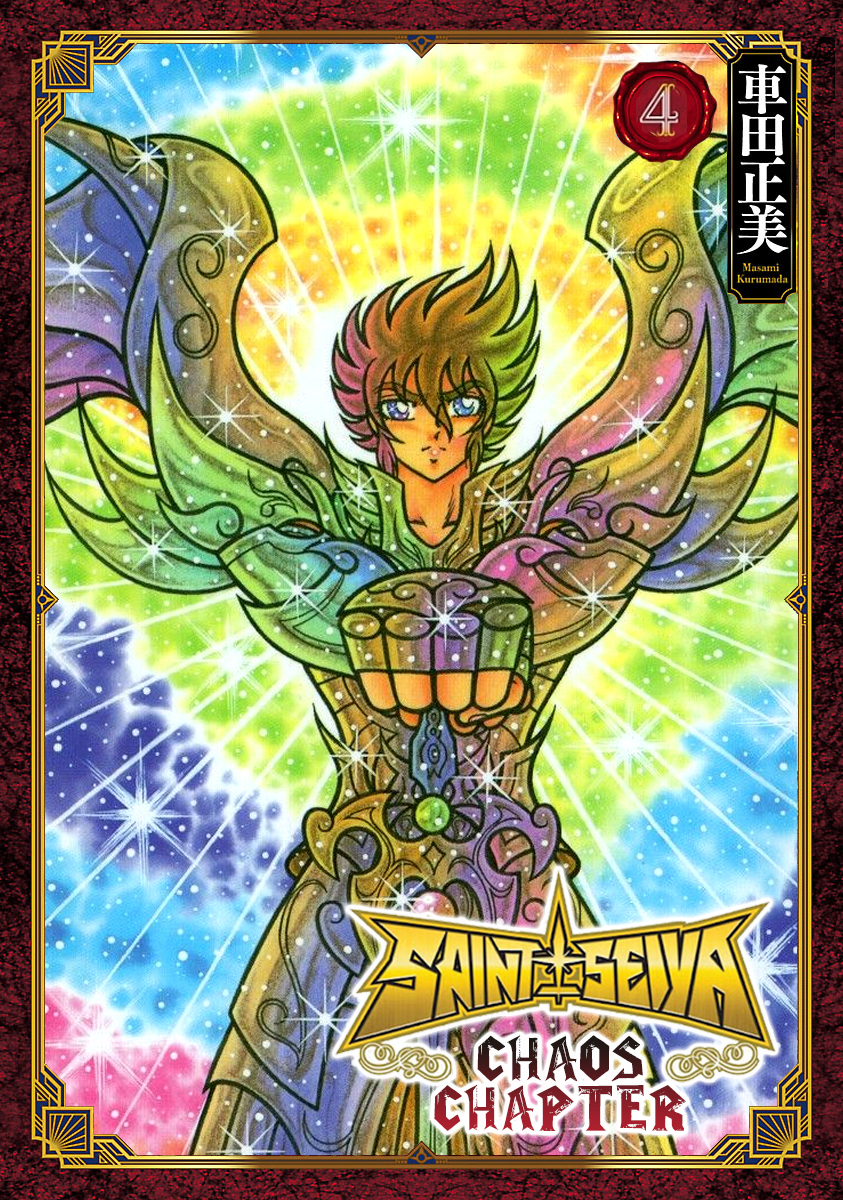 Saint Seiya: Chaos Chapter (Doujinshi) manga cover