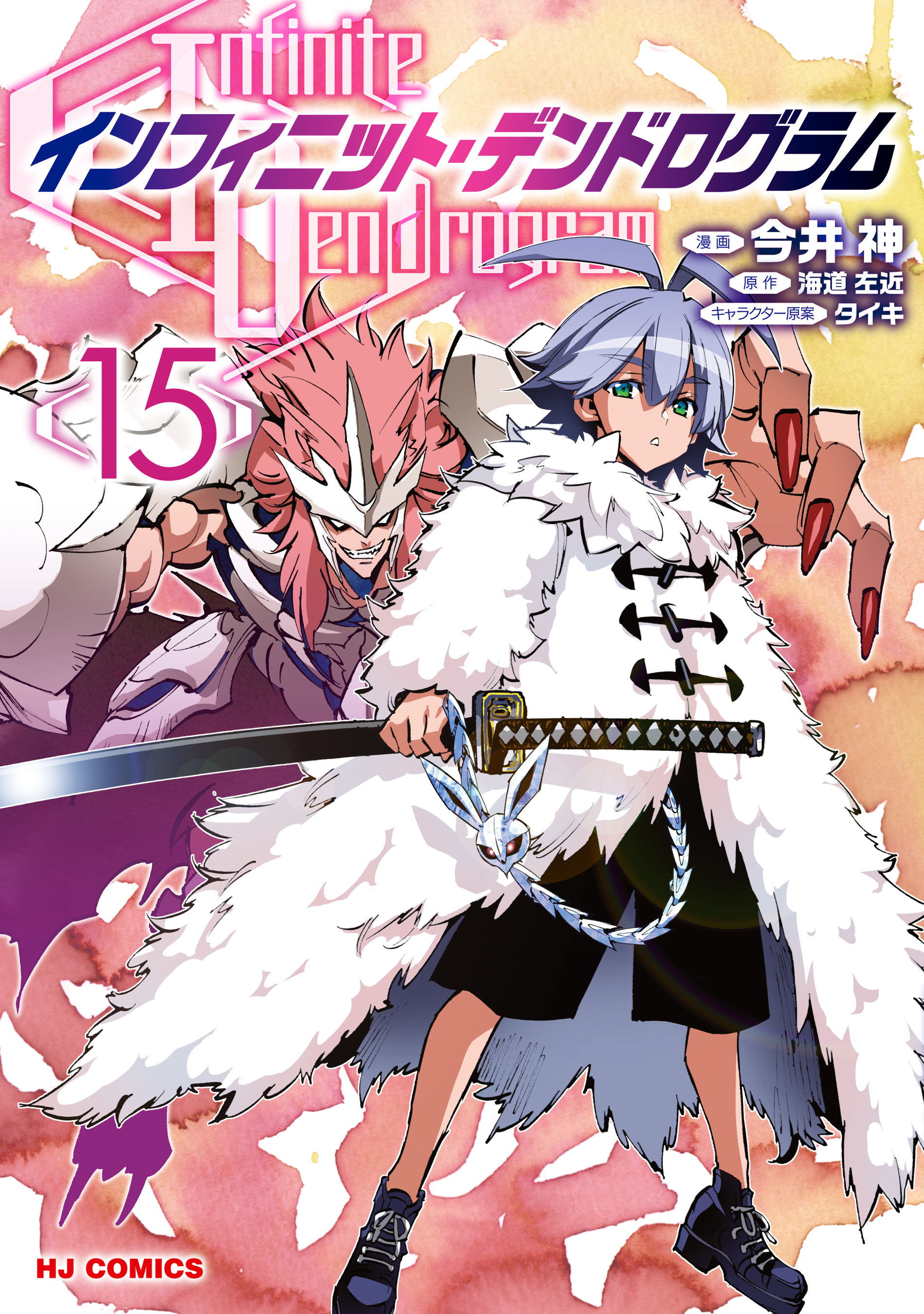 Infinite Dendrogram manga cover