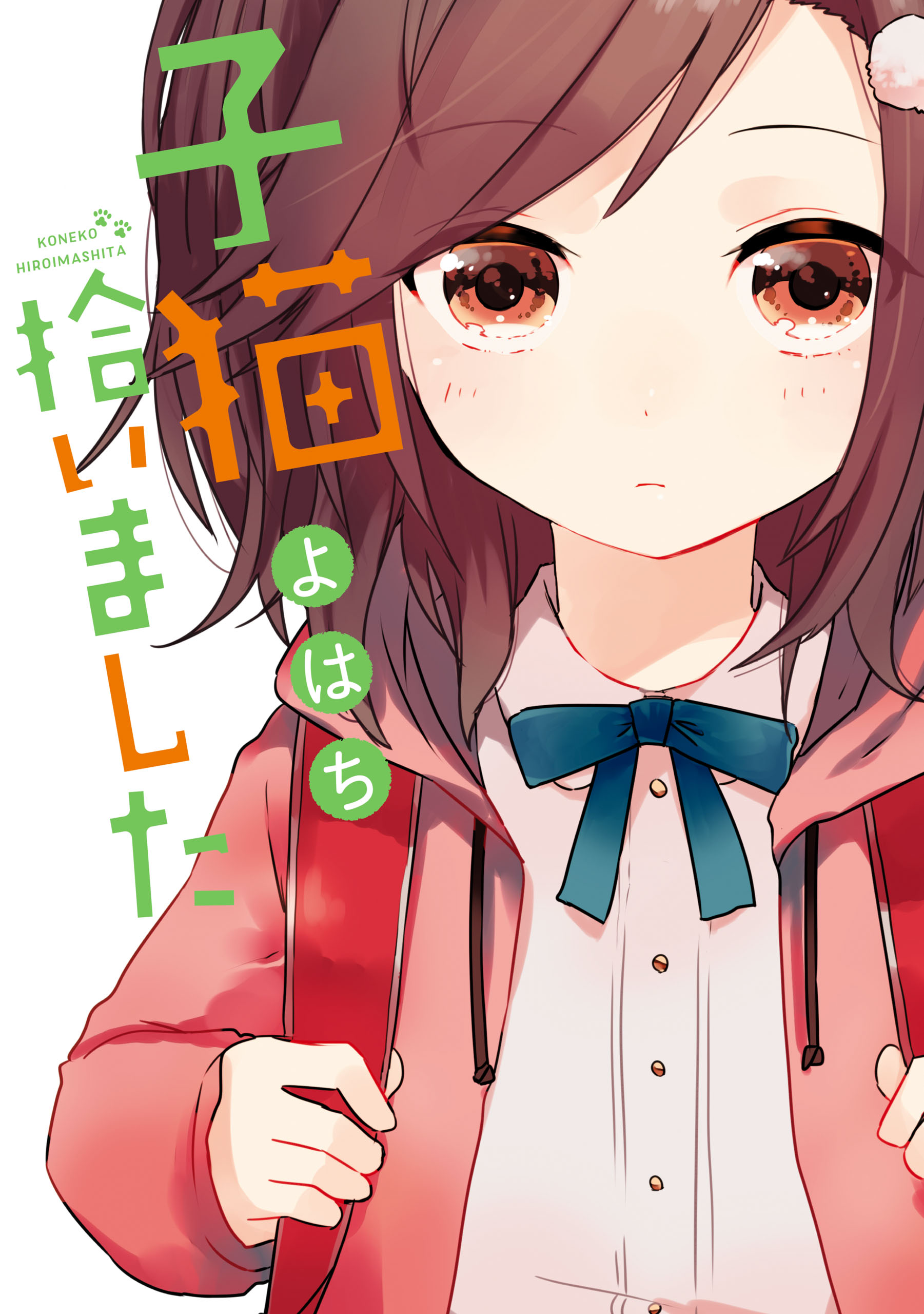 Koneko Hiroimashita manga cover