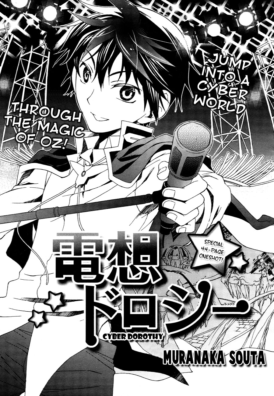 Densou Dorothy manga cover
