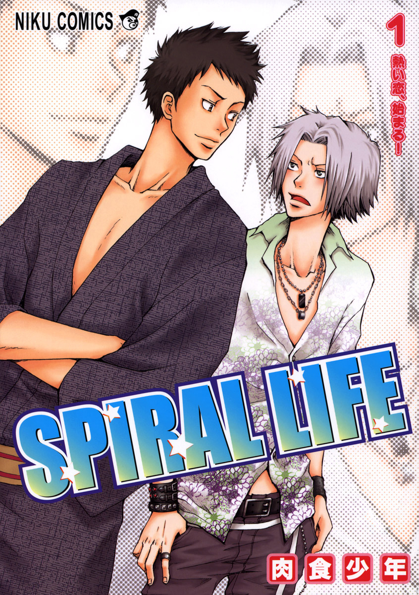 Katekyo Hitman Reborn! - Spiral Life (Doujinshi) manga cover