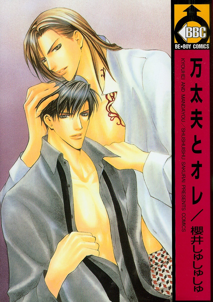 Tell Me the Price of Love manga cover