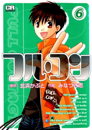 Full Contact manga cover