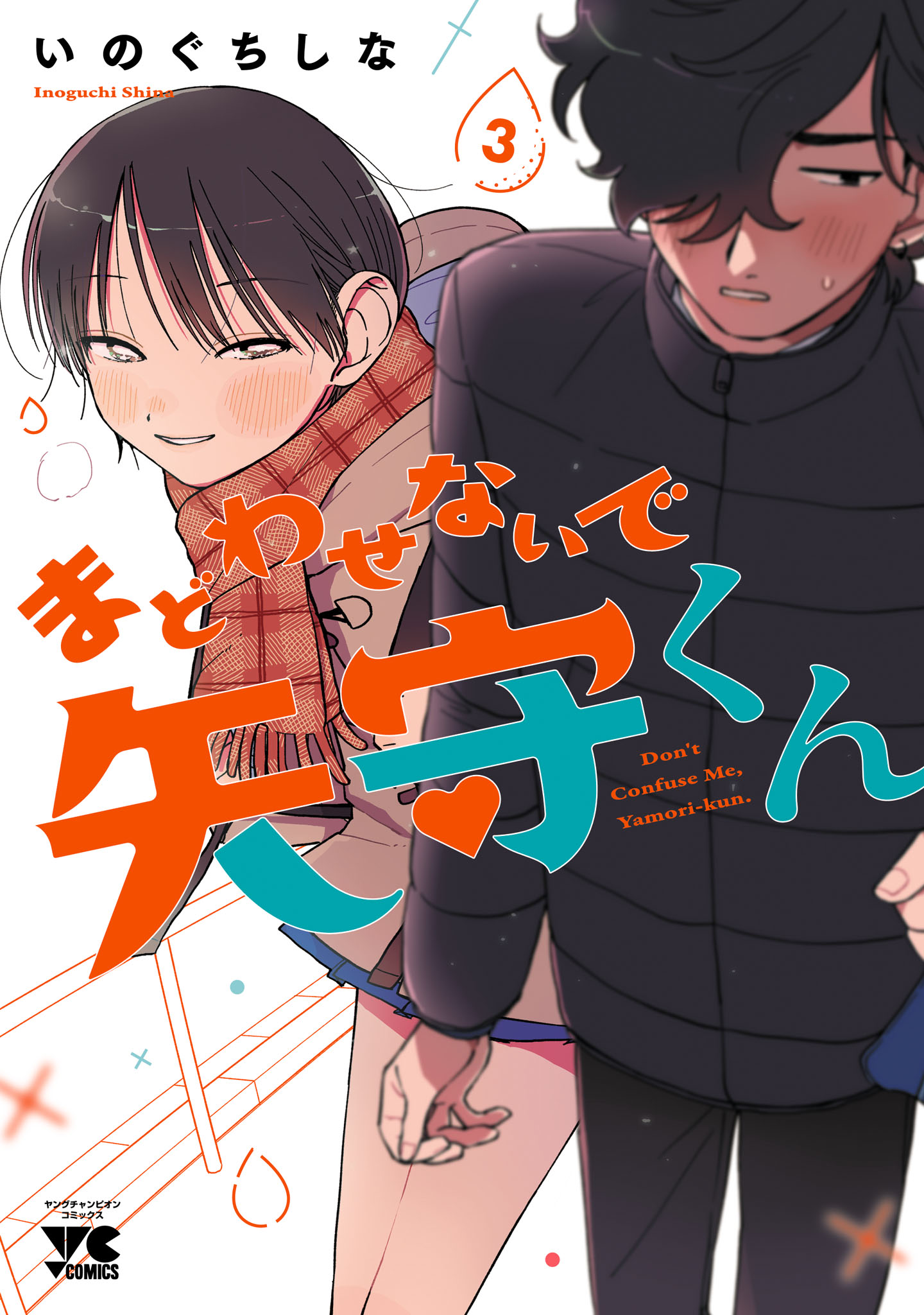 Madowasenaide Yamori-kun manga cover