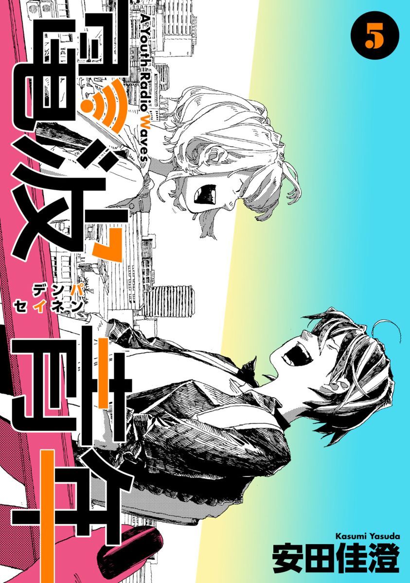 Denpa Seinen manga cover