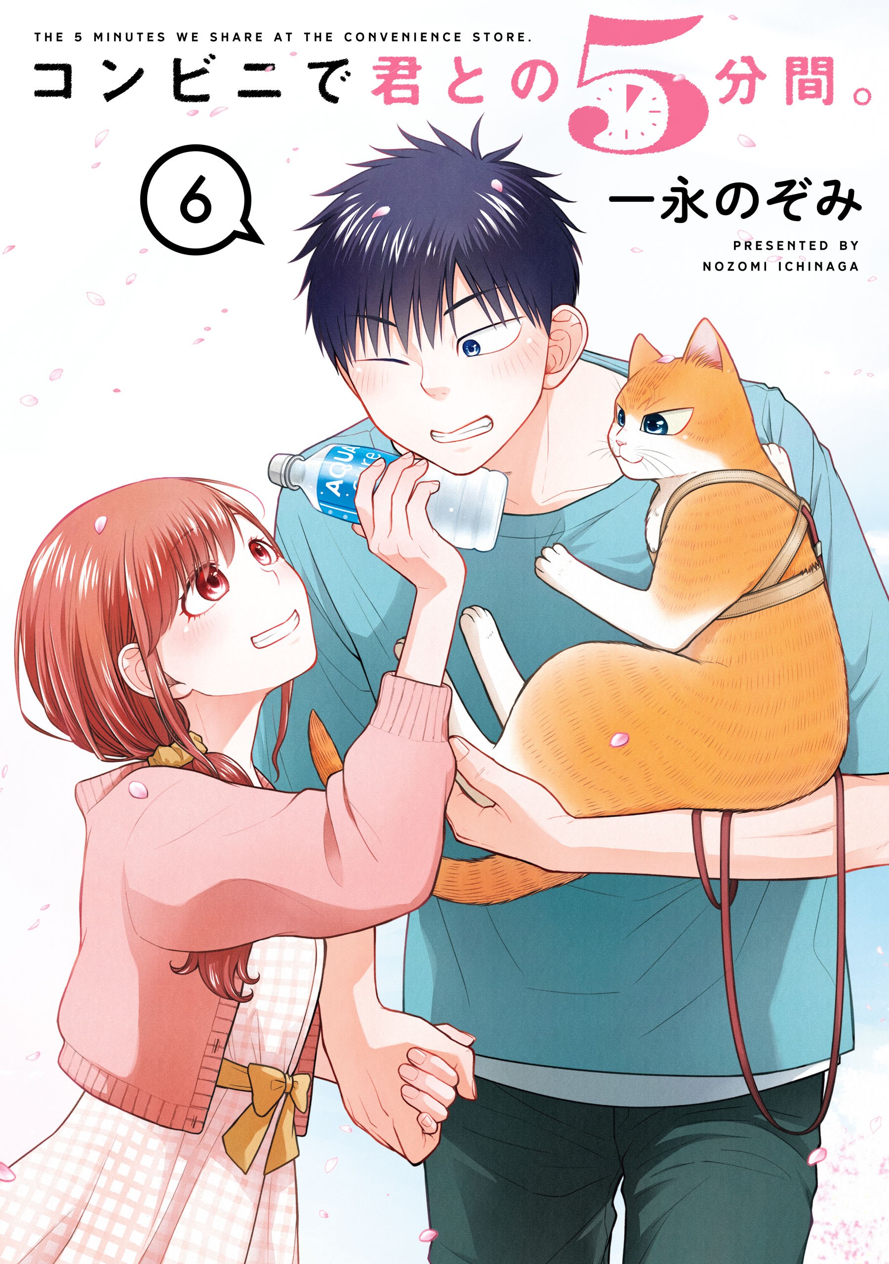 Combini de Kimi to no 5-funkan. manga cover